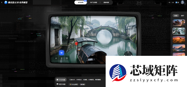 腾讯混元发布世界模型1.5：实时交互、3D一致、全链路开源