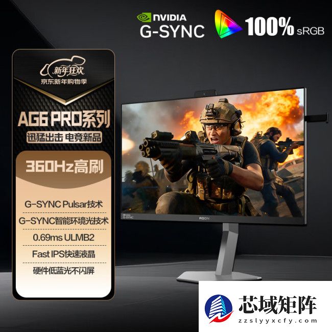 AOC 推出 AG276QSG2 显示器：27 英寸 2K 360Hz 屏，4999 元