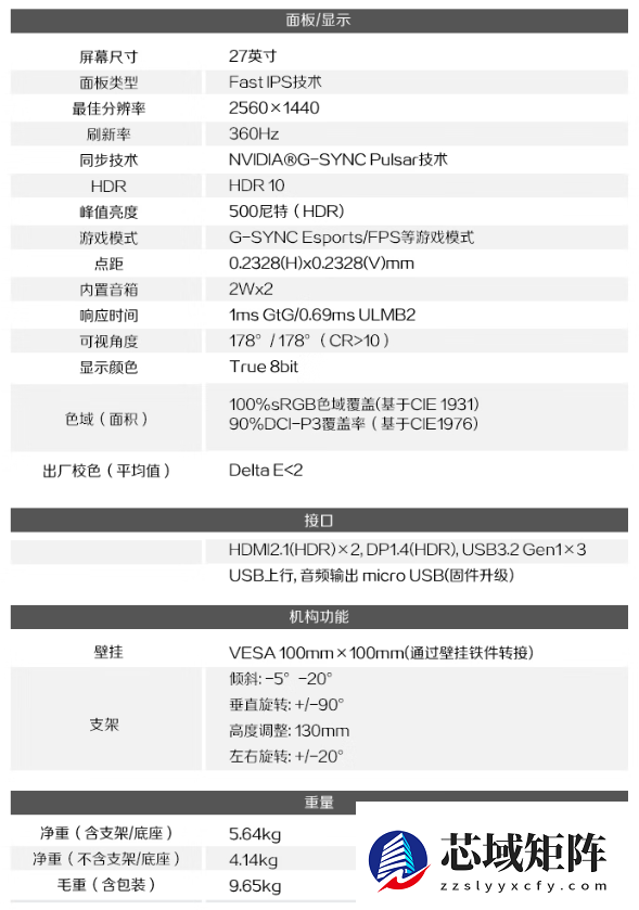 AOC 推出 AG276QSG2 显示器：27 英寸 2K 360Hz 屏，4999 元