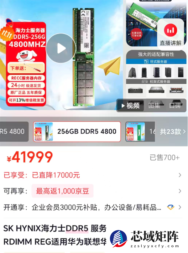 256G内存条价格已超4万元 行业人士：1盒堪比上海1套房