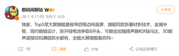 小米神秘全能大屏机曝光：8K硅基电池+极窄四等边直屏