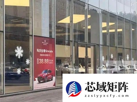玛莎拉蒂大幅降价清仓：新车跌至35万，销量未增反引保值焦虑