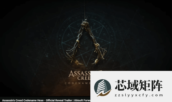 刺客信条：HEXE开发超五年，或延期至2027年发布