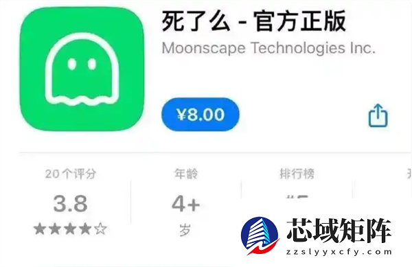 死了么app名称引争议 开发者：本意希望提醒每个人面对当下