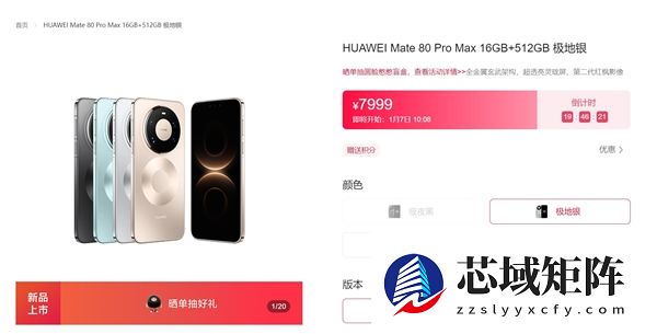 麒麟9030产能提升：华为Mate 80系列更好买了