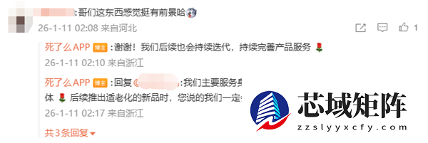 登顶苹果App Store付费版榜第一！死了么App回应爆火：年轻人是服务重点