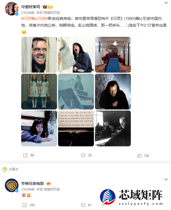 影史经典神作！恐怖片《闪灵》确认首次引进内地