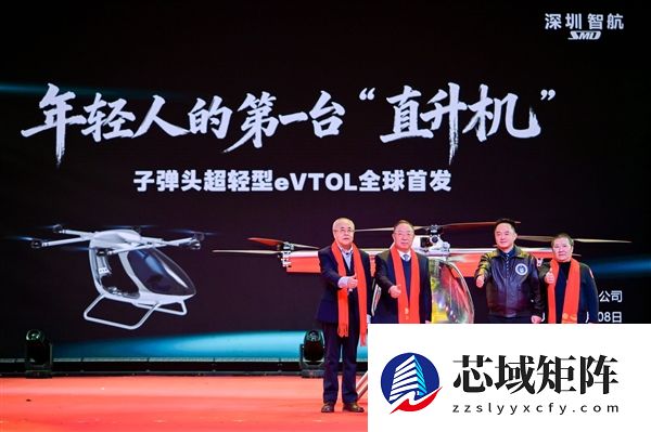 年轻人第一台直升机！智航子弹头eVTOL发布：39.9万元起 10分钟上手