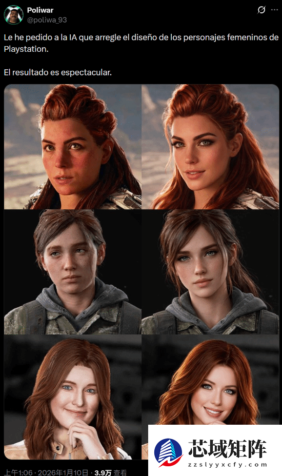 大妈变靓女！AI爆改索尼游戏三大女主引争议