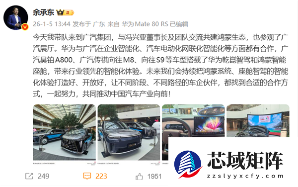 广汽与华为终端深化合作：聚焦鸿蒙与AI 共推汽车智能化发展