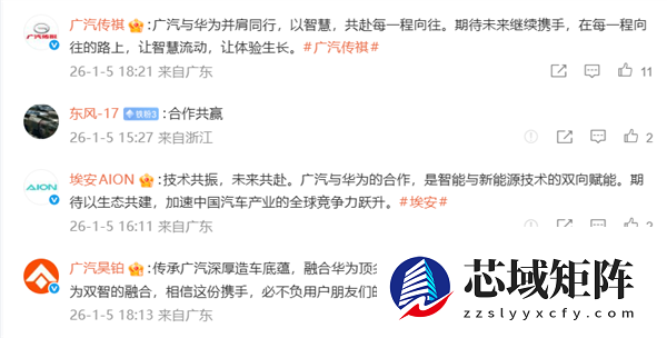 广汽与华为终端深化合作：聚焦鸿蒙与AI 共推汽车智能化发展