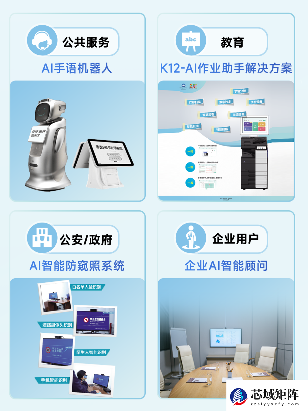 迭变·新生 2025柯尼卡美能达媒体沟通会擘画华彩未来