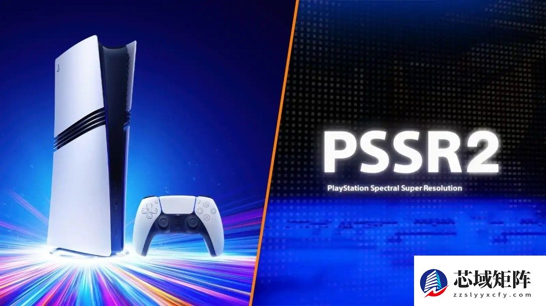 索尼PS5 Pro将推PSSR 2：专注画质优化，不含帧生成功能
