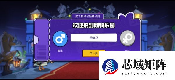 预约量破2000万！《鹅鸭杀》手游开服引昵称争夺战：热门ID秒空