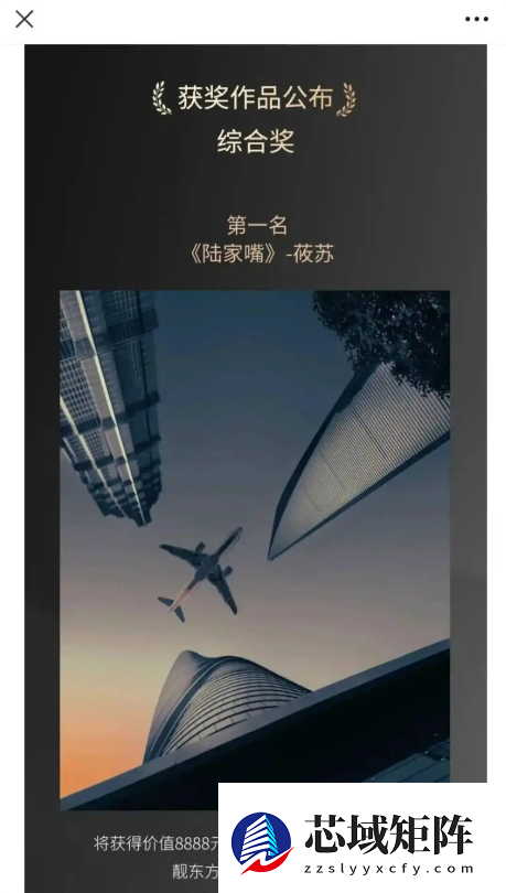 骗过5位评委拿到第一 华住会摄影比赛作品被质疑为AI图