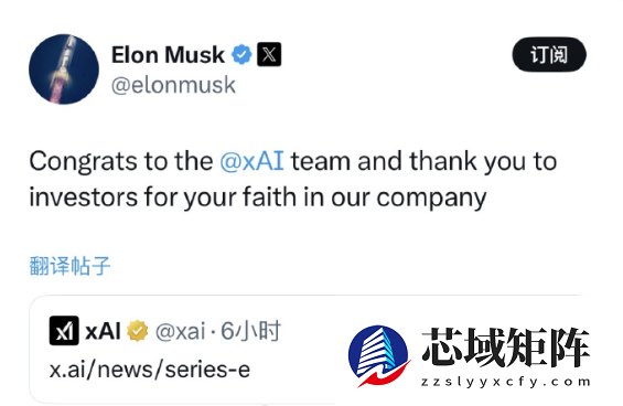 马斯克发文祝贺！xAI完成200亿美元E轮融资：英伟达参与战投
