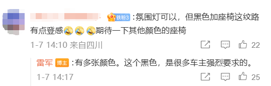 新一代小米SU7内饰官图首发！雷军：这个氛围灯 是不是还可以