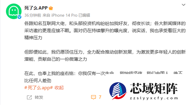 死了么App称承受巨大压力：各路互联网大佬、头部投资机构加好友