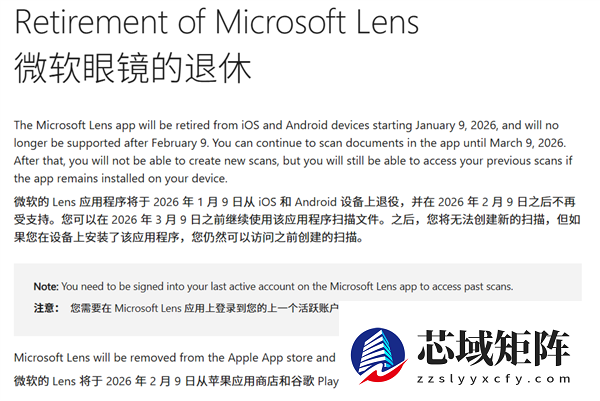 微软断舍离：扫描神器Microsoft Lens被淘汰！