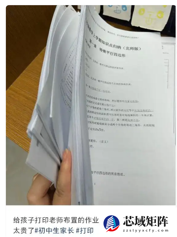 老师甩锅！打印作业成为家长负担 每周打印3至5次作业引热议：专家回应