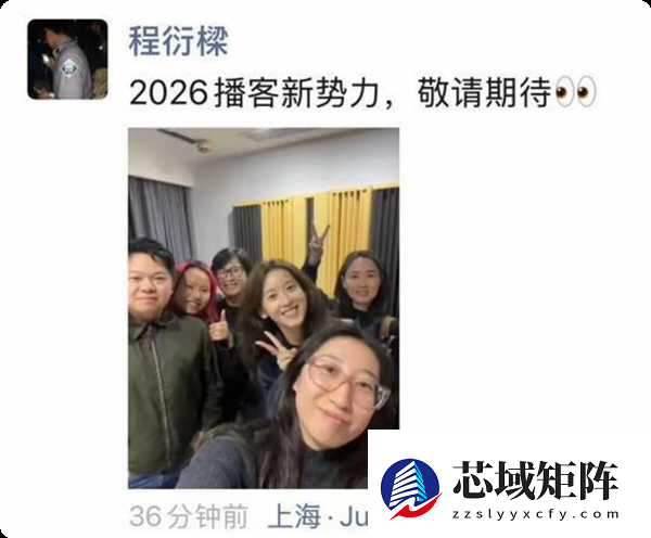 章泽天开通个人播客小天章 ：天章是万物运行法则 也是我的微信名