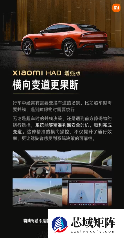 被传辞职上热搜 卢伟冰发文辟谣：今天上班开小米SU7全程开启HAD 非常丝滑