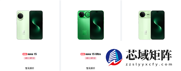 华为nova 15系列即将发布：三款新机亮相，搭载麒麟芯片与红枫影像