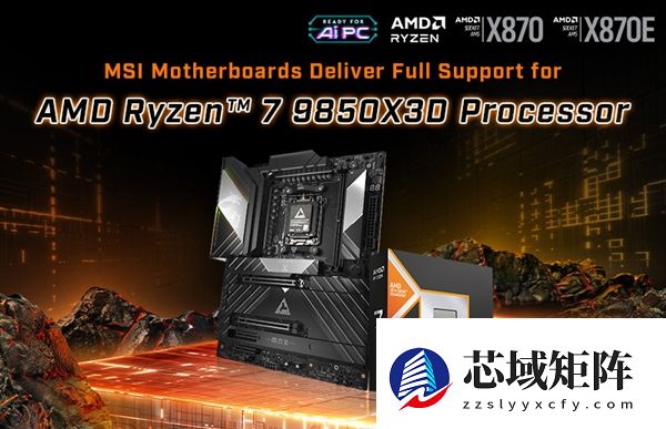 最佳游戏处理器更新：微星主板全面支持AMD锐龙7 9850X3D！