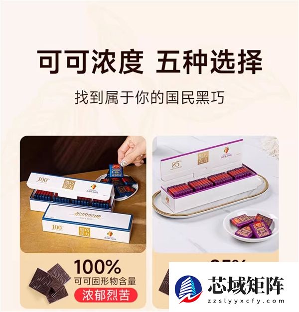 每片5g独立包装:怡浓55-100%黑巧0.48元/片起闭眼囤