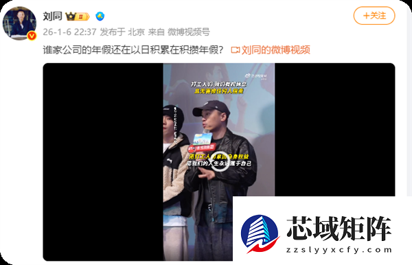  打工人有权休息！光线高管炮轰大厂年假制度恐怖：谁家公司年假还在以日积累在积攒