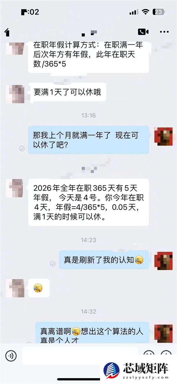  打工人有权休息！光线高管炮轰大厂年假制度恐怖：谁家公司年假还在以日积累在积攒