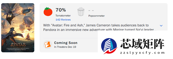 阿凡达3将映：票房预售过5100万，口碑不及前作