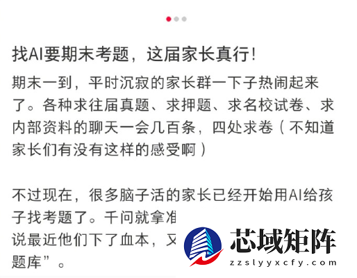 期末复习进入AI时代：千问“一句话找卷子” 5天了涨300%