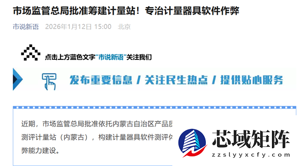 市监总局批准筹建计量站！专治加油站等计量器具软件作弊