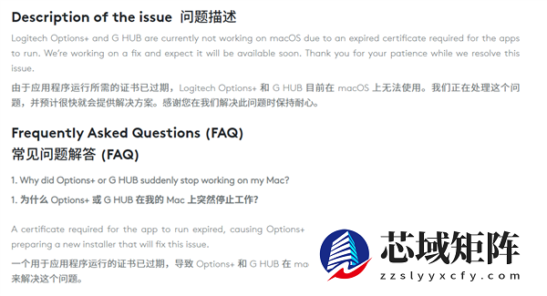 超低级错误！罗技忘记更换SSL证书：Options+/G Hub全部没法用