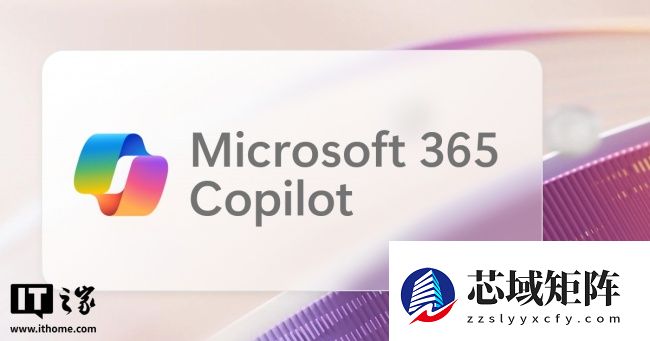 微软调整 Copilot 定价策略：销售、服务、财务专属功能不再额外收费