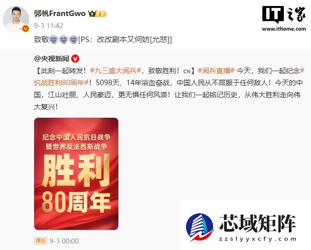 《流浪地球》系列导演郭帆宣布第三部剧本完稿：分上下集，共计十五万字