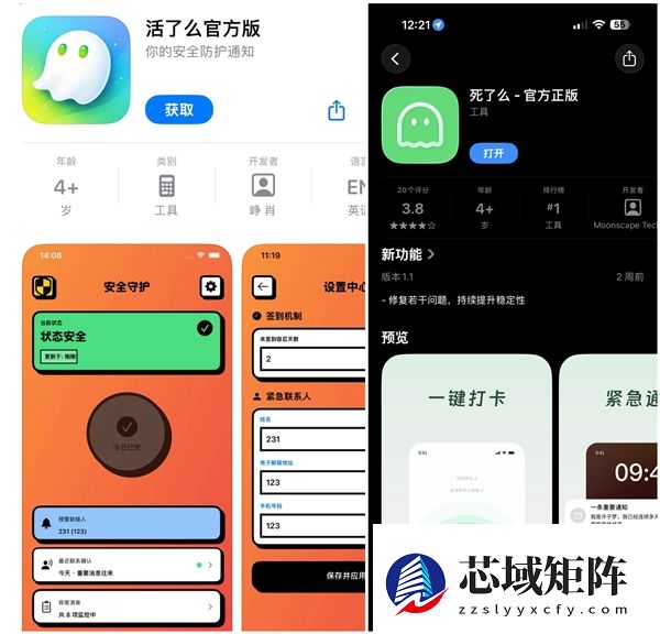 死了么APP付费人数翻200倍：活了么App也上线了