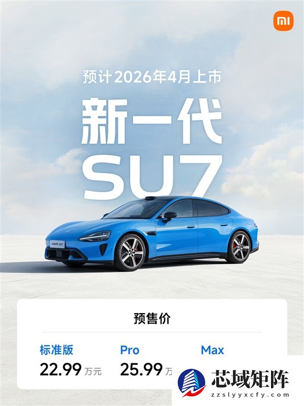 新款小米SU7卡布里蓝到底是什么颜色：雷军晒小米MiMo详细解答