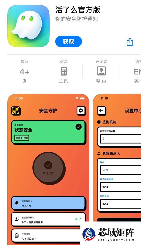 死了么爆火：活了么App迅速上线！功能相似免费下载