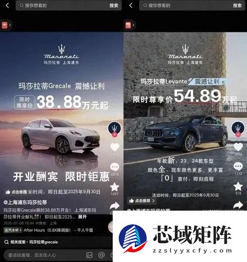 玛莎拉蒂降价至38万，超豪华车市寒冬来临