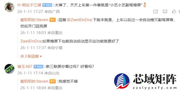 消息称鸿蒙智行问界 M8 和 M9 车型三连副驾屏将支持享界 S9T 同款开门车外视角提醒功能