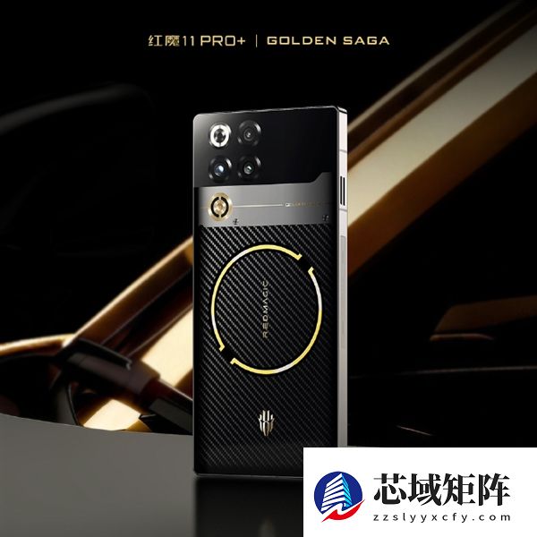 售价高达9899元！红魔11Pro+臻金传奇版开启预约：顶配24GB+1TB