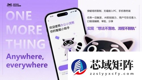 商汤发布小浣熊3.0，首个“AI办公搭子”正式上岗