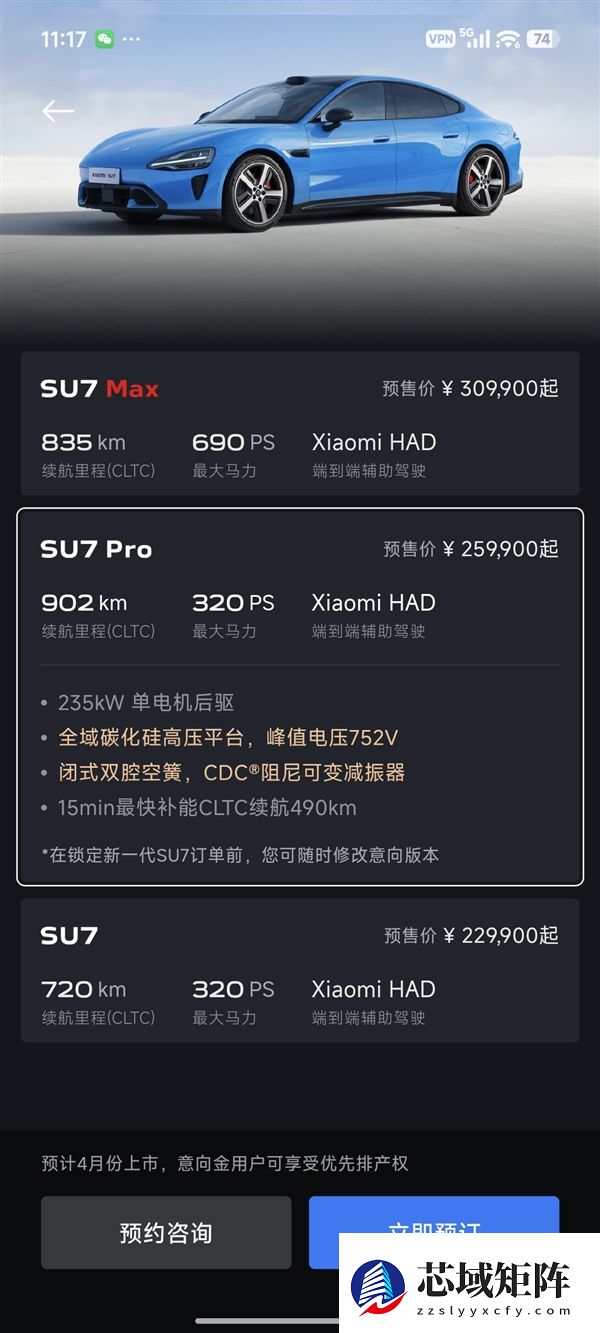 预售22.99万元起！新一代小米SU7配置正式公布：内饰大升级、最长续航902km