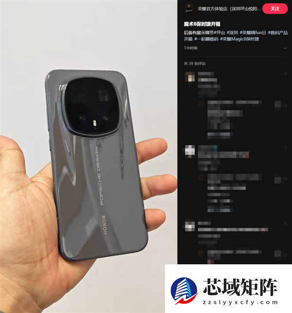 荣耀Magic8 RSR保时捷设计核心配置出炉：第五代骁龙8至尊版、顶配24GB内存