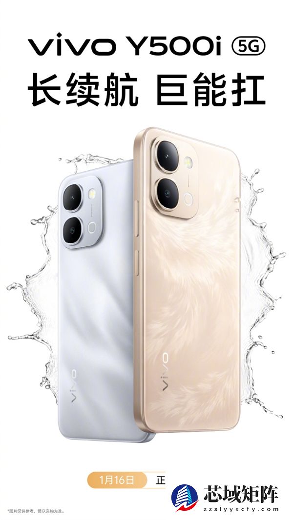 vivo 2026年首款新机！Y500i官宣1月16日开售：续航同档领先