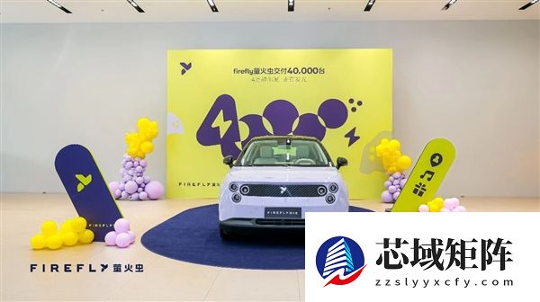 不被看好的蔚来小车成爆款！firefly萤火虫交付破4万台
