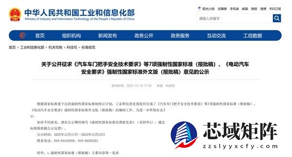 强制标准将至，隐藏式门把手受限