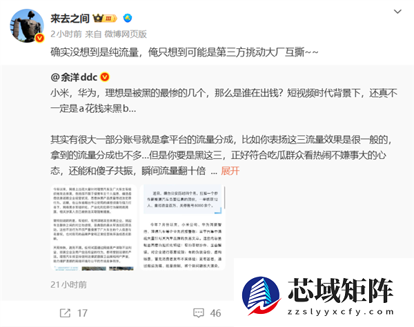 2025年智能汽车网络水军案：AI生成黑稿引流牟利被查